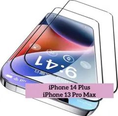 2枚入り✨iPhone 14 Plus /13 Pro Max ガラスフィルム
