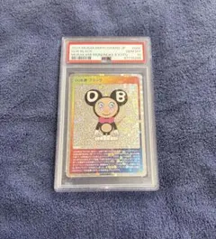村上隆 もののけ京都 DOB君 レッド PSA10 - メルカリ