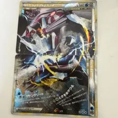 パルキア&ディアルガlegend