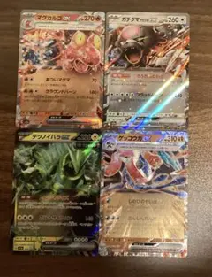 マグカルゴex rr ガチグマexrr テツノイバラexrr ゲッコウガexrr