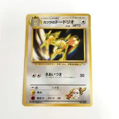 ☆カツラのドードリオ　旧裏　ジムリーダー