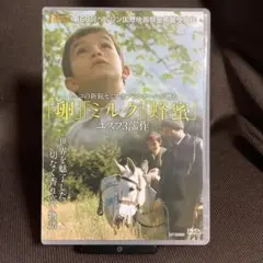 コシミハル「ボンジュール・クク」未開封 - メルカリ