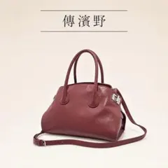 2711 傳濱野　デンハマノ　レティア　2WAY　ショルダーバッグ 皇室御用達のサムネイル