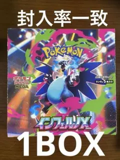 インフェルノx 1BOX 封入率一致　箱無し　30パック