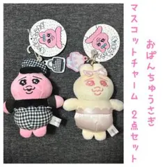 おぱんちゅうさぎ アベイル マスコットチャーム 3点セット - メルカリ