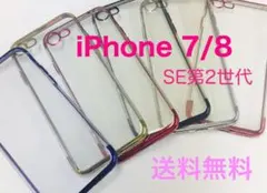 新品　スマホカバー iPhone7/8 SE2