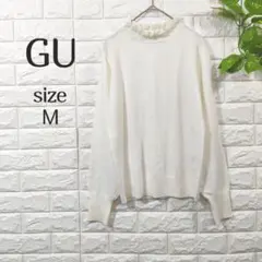 【ジーユー】М フリル アイボリー ニット トップス ハイネック 薄手 無地