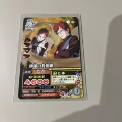 ナルト ナルティメット データカードダス 非売品 プロモ ミナト 012