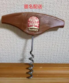 Suntory ワインオープナー コルク栓抜き　昭和レトロ　ビンテージのサムネイル