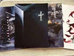 滝沢歌舞伎ZERO パンフレット 2020THEMOVIE～2022まとめ売り