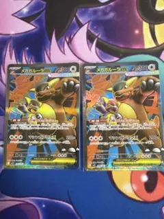 メガガルーラex SAR2枚　RR1枚セット 2025年最新】メガガルーラEXの人気アイテム - メルカリ