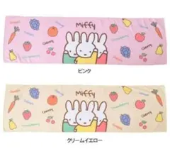 【新品・未開封】miffy カラビナ付き冷感タオル　2枚セット ミッフィー