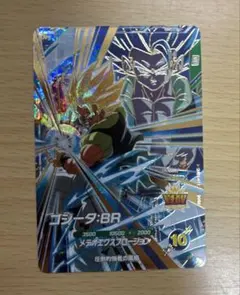 ゴジータBR 美品GDR SDV8-044