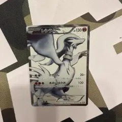 BW1 レシラム SR　ブラックコレクション 055/053