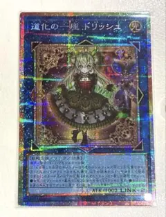 2026年最新】道化の一座ドリッシュ プリズマの人気アイテム - メルカリ