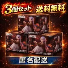 葬送のフリーレン Desktop Cute フィギュア ルームウェアver.