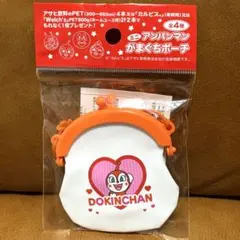 【新品】アンパンマン がまぐちポーチ ドキンちゃん アサヒ　ノベルティ 非売品のサムネイル
