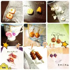 オーダー停止中