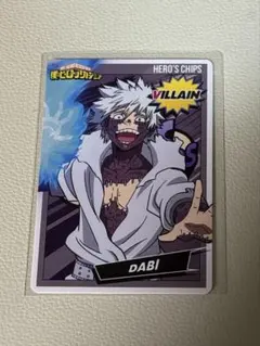 僕のヒーローアカデミア 荼毘 ヒーローズチップス3