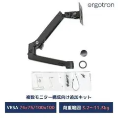 Ergotron LX 追加用アーム 97-940-026 新品未使用 - メルカリ