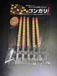 イカ釣り 蓄光 夜光 えさ巻きスッテ ゴンガリ テーラー 5本セット サ
