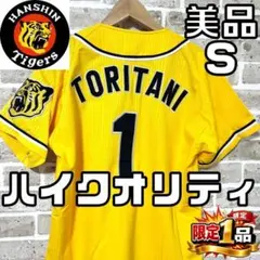④阪神タイガース ユニフォーム ウル虎の夏 2014 鳥谷敬選手 Lサイズ