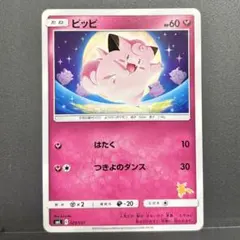 ピカチュウ SML サン＆ムーン ファミリーポケモンカードゲーム 018/051