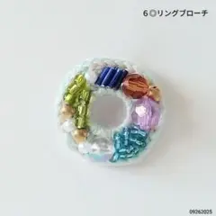 ６◎リングブローチ