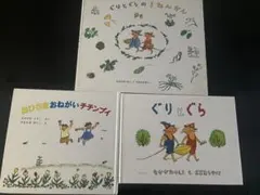 絵本★バラ売り可 ★絵本まとめ売り★ぐりぐら★なかがわ　りえこ