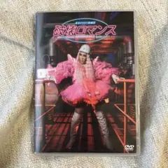 未開封】大和悠河 ディナーショーGracious Pink - メルカリ