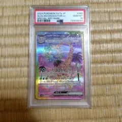 2025年最新】アローラナッシーex SAR psa10の人気アイテム