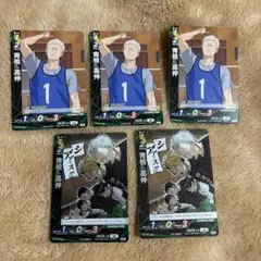 ハイキュー バボカBREAK 伊達工業 青根高伸 5枚セット