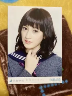 乃木坂46 生写真 宮澤成良 制服のマネキン