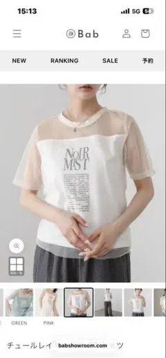新品タグ付きbab チュールレイヤードロゴＴシャツのサムネイル
