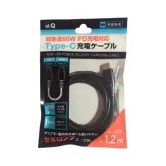 Type-C 充電ケーブル 60W 1.2m