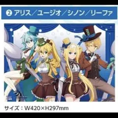 2026年最新】sao アスナ ポスターの人気アイテム - メルカリ