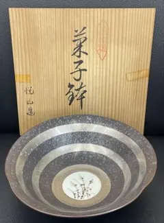 2025年最新】悦山 有田焼の人気アイテム - メルカリ