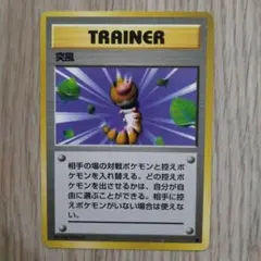 突風 ● 第1弾拡張パック
