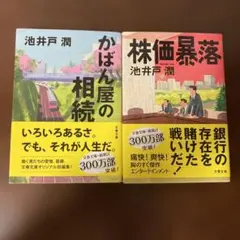 2026年最新】2冊セットの人気アイテム - メルカリ