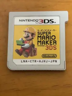 3DS スーパーマリオメーカー