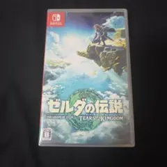 【新品】ゼルダの伝説 ティアーズ オブ ザ キングダム