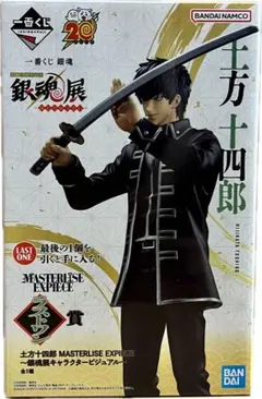 銀魂　一番くじ　土方十四郎 MASTERLISE フィギュア　ラストワン
