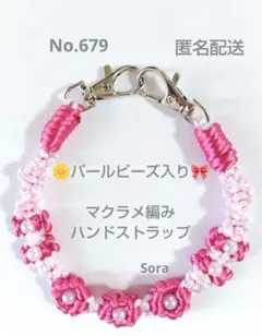 No.679　リボンとお花模様のハンドストラップ　ピンク　ハンドメイド