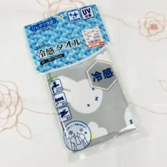 新品　冷感タオル　miffy　ミッフィー　30×90cm　グレー　クールタオル