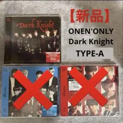 【新品未開封】ONEN'ONLY Dark Knight TYPE-A