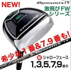 新品】ダイナミクスFW 1番 ワークテック飛匠 仕様 - メルカリ