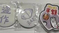 【即購入ok!!】ヨルシカ 缶バッジ 新品未使用 3個セット ヨルシカ アルバム 特典 缶バッジ 非売品 3点 - メルカリ