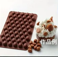 匿名配送♡ハンドメイド用シリコンモールド☆コーヒー豆型