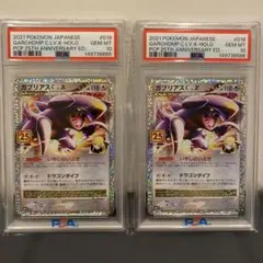 PSA10 キクコ SR HR 連番 - メルカリ