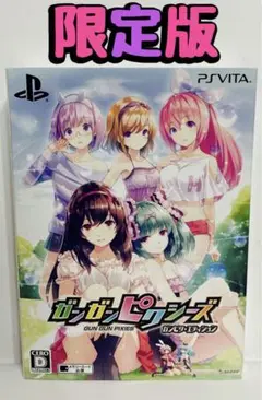 PS_vita ガンガンピクシーズ ガンピク・エディション